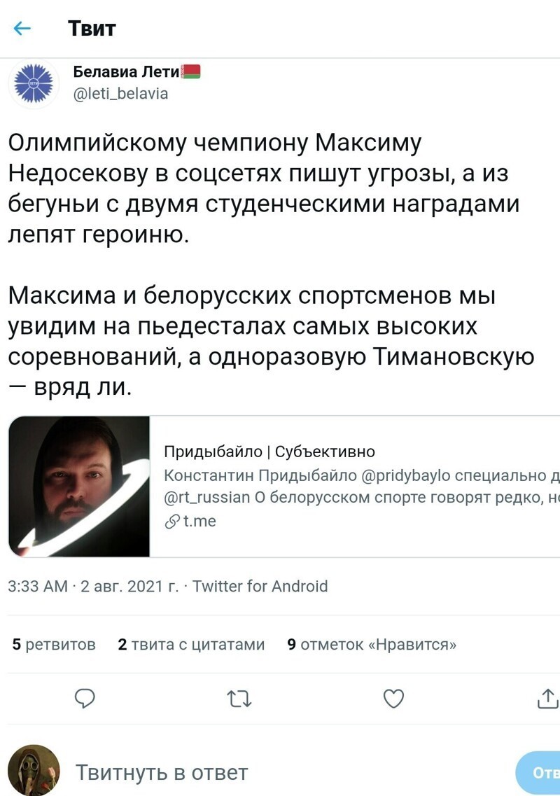 Безумная политота ( Выпуск 2)