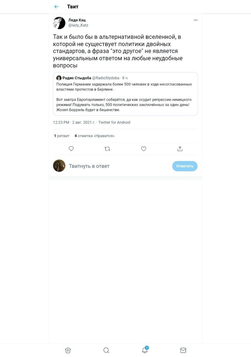 Безумная политота ( Выпуск 2)