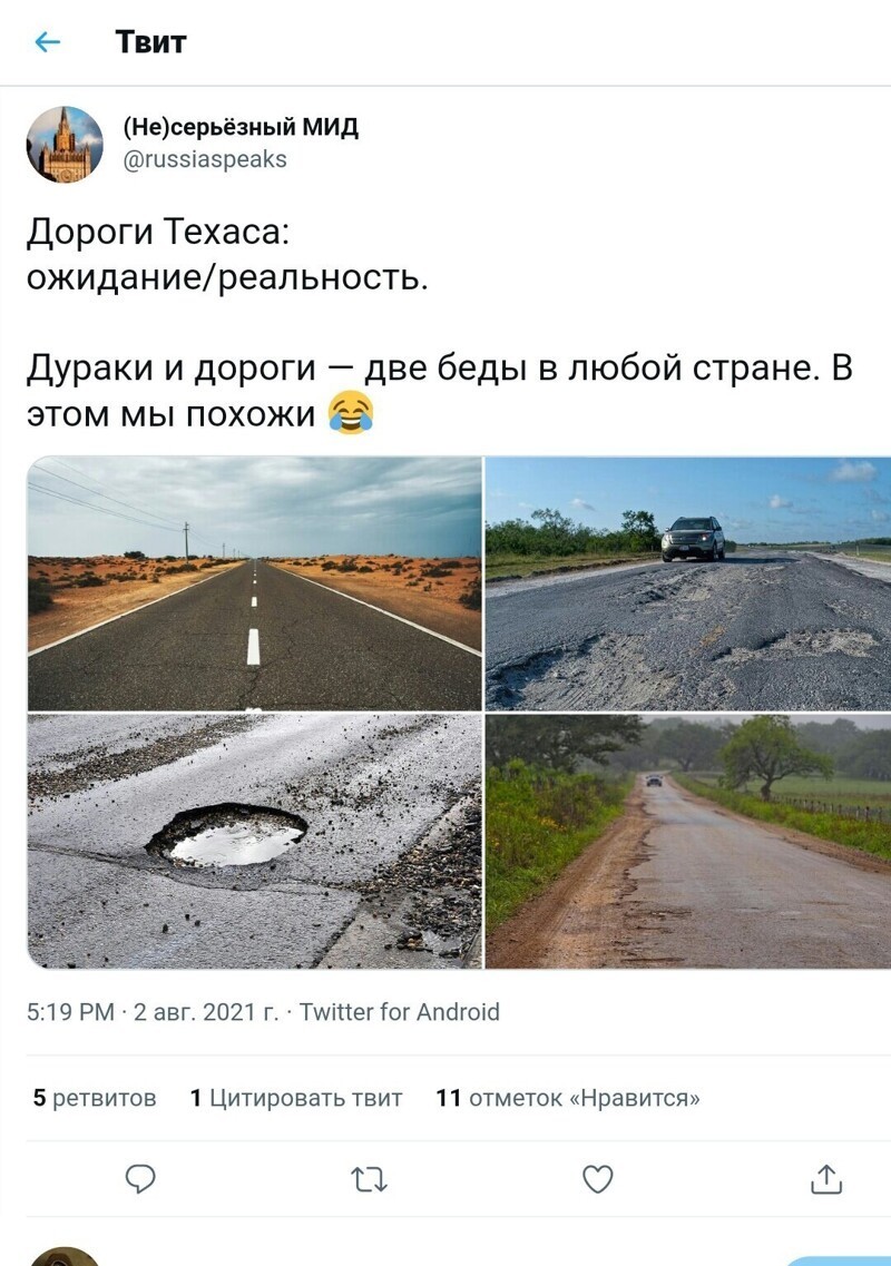 Безумная политота ( Выпуск 2)