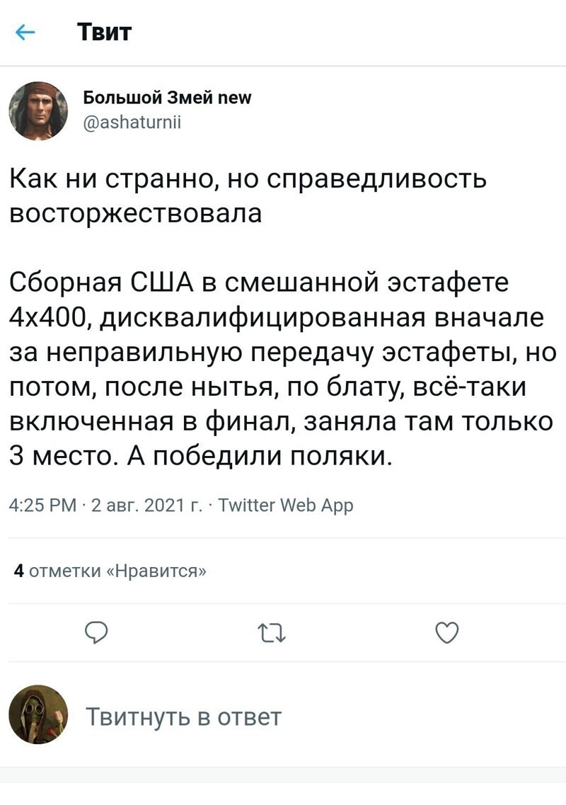 Безумная политота ( Выпуск 2)