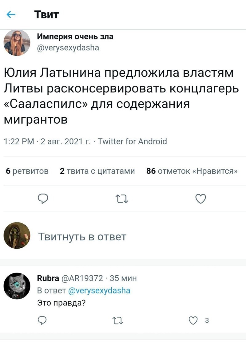 Безумная политота ( Выпуск 2)