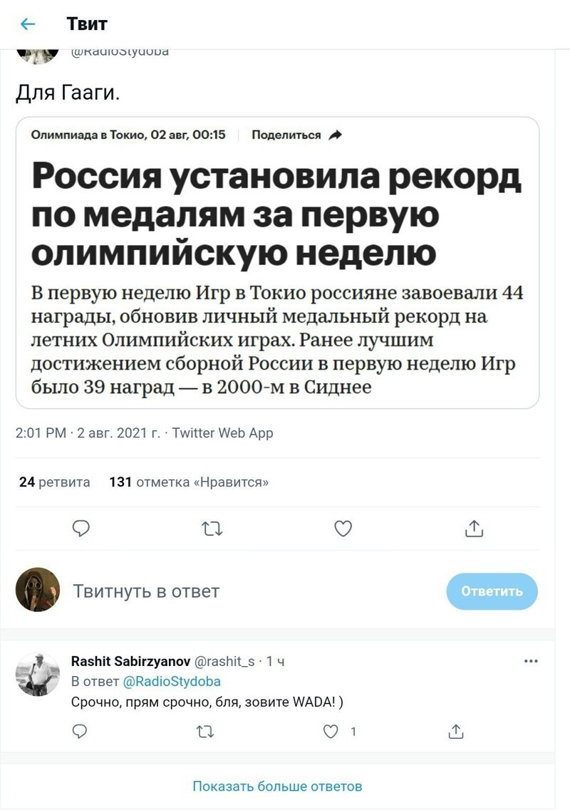 Безумная политота ( Выпуск 2)