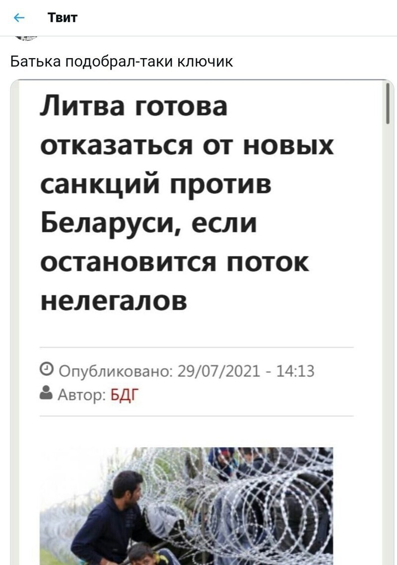 Безумная политота ( Выпуск 2)