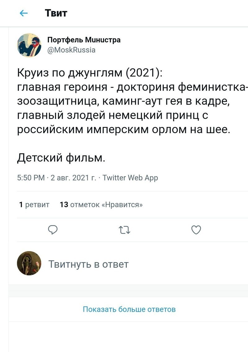 Безумная политота ( Выпуск 2)