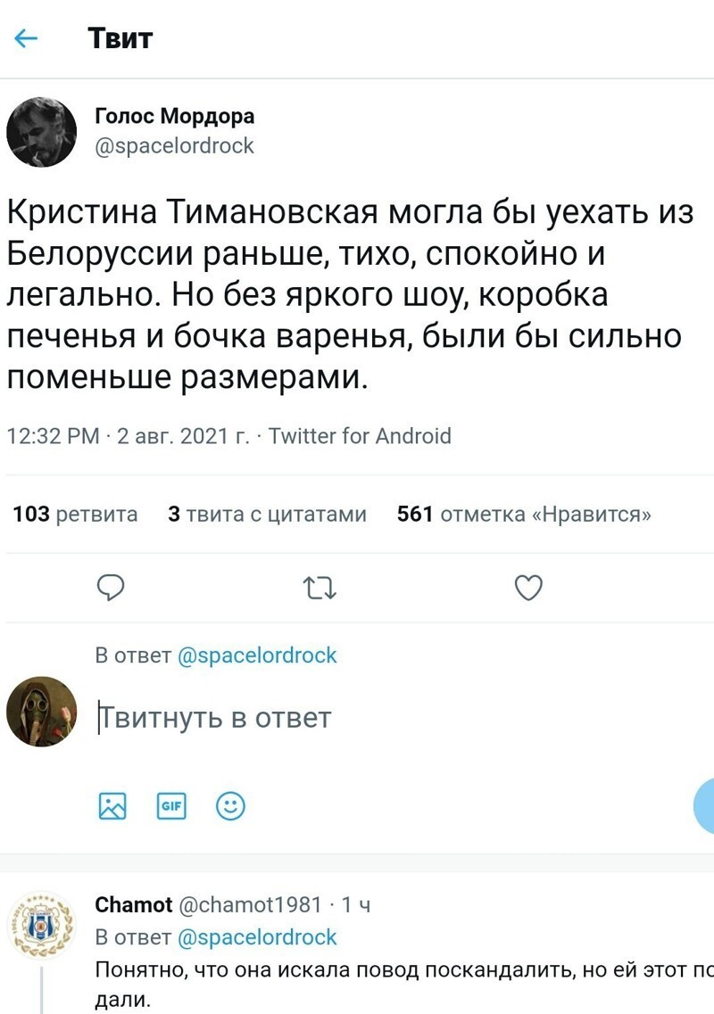 Безумная политота ( Выпуск 2)