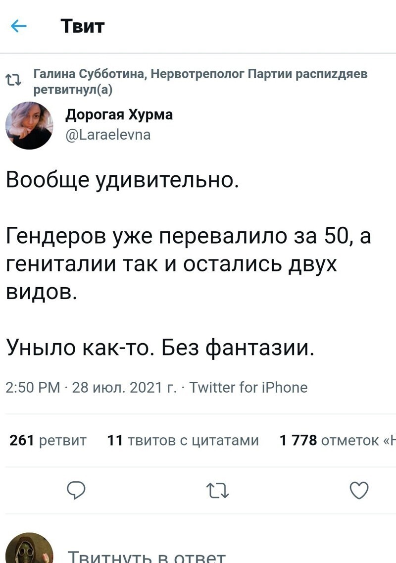 Безумная политота ( Выпуск 2)