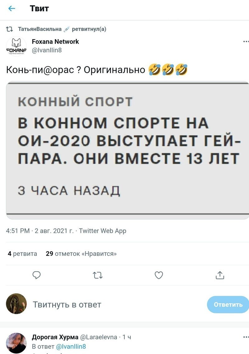 Безумная политота ( Выпуск 2)