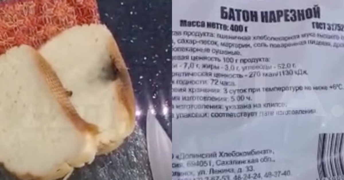 Батон хлеба подорожал на 3 рубля. Батон хлеба против грабителя. Стоимость батона хлеба на Сахалине. Подарок внутри хлеба.