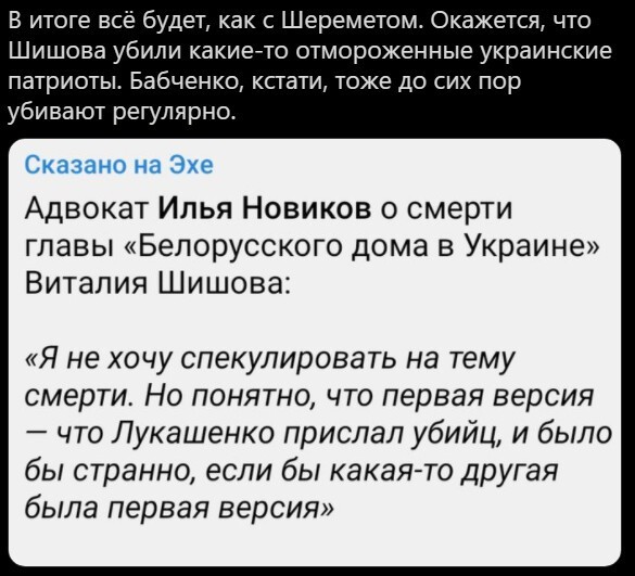 Безумная политота ( Выпуск 3 )