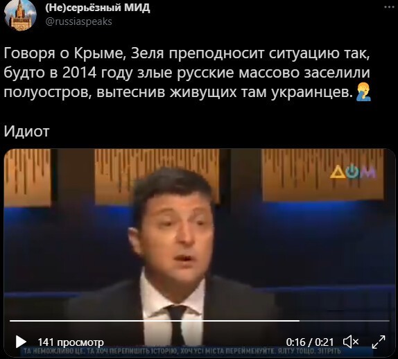 Безумная политота ( Выпуск 3 )