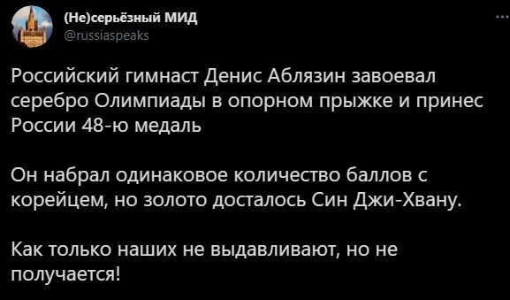 Безумная политота ( Выпуск 3 )