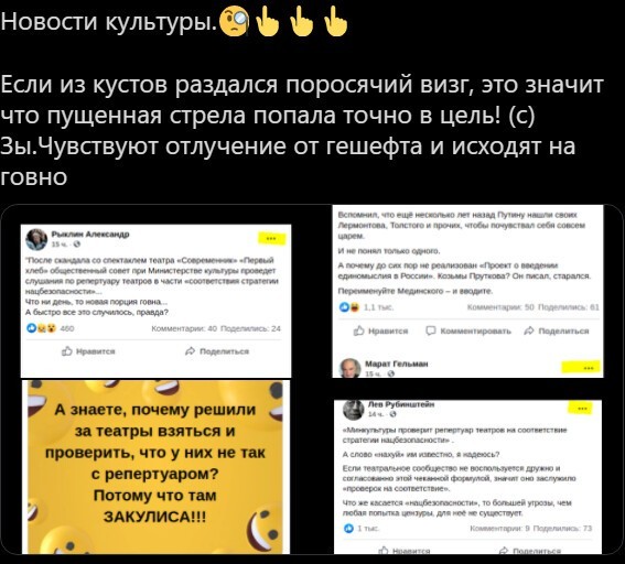Безумная политота ( Выпуск 3 )
