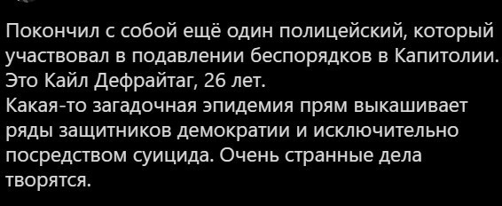 Безумная политота ( Выпуск 3 )