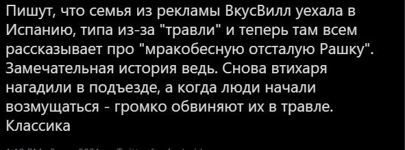 Безумная политота ( Выпуск 3 )