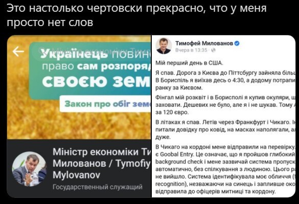 Безумная политота ( Выпуск 3 )