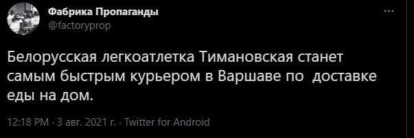 Безумная политота ( Выпуск 3 )