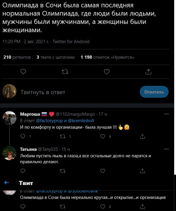 Безумная политота ( Выпуск 3 )