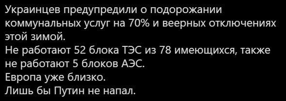 Безумная политота ( Выпуск 3 )