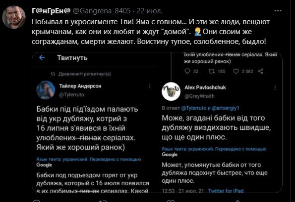 Безумная политота ( Выпуск 3 )