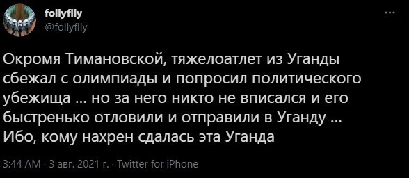 Безумная политота ( Выпуск 3 )