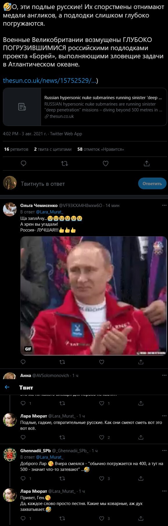 Безумная политота ( Выпуск 3 )