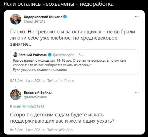 Безумная политота ( Выпуск 3 )