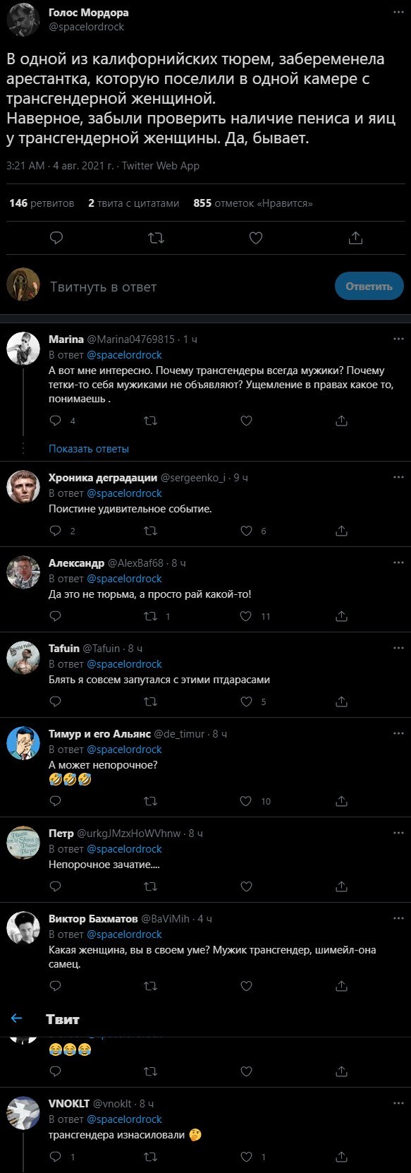 Безумная политота (дневной выпуск №4)
