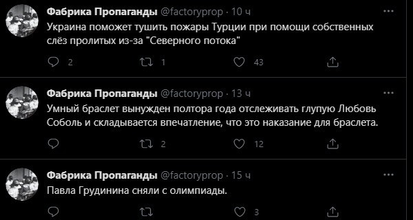 Безумная политота (дневной выпуск №4)