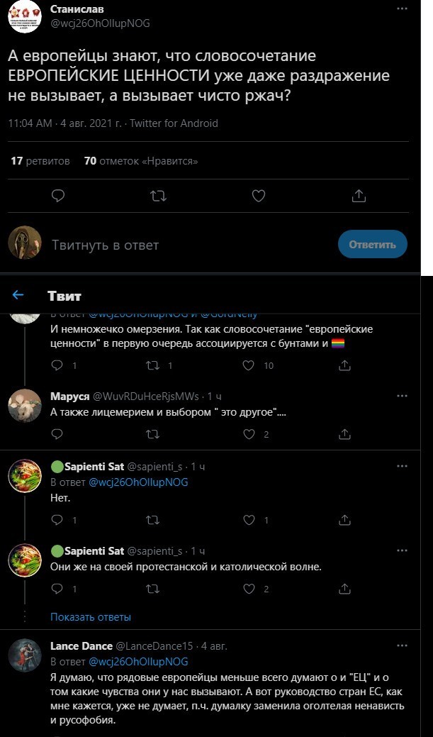 Безумная политота (дневной выпуск №4)