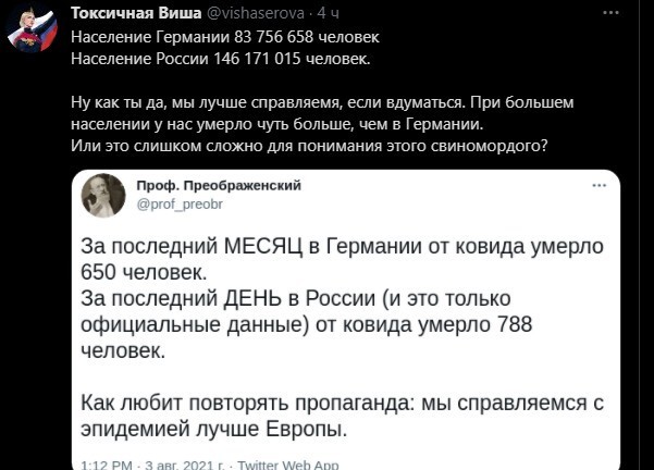 Безумная политота (дневной выпуск №4)
