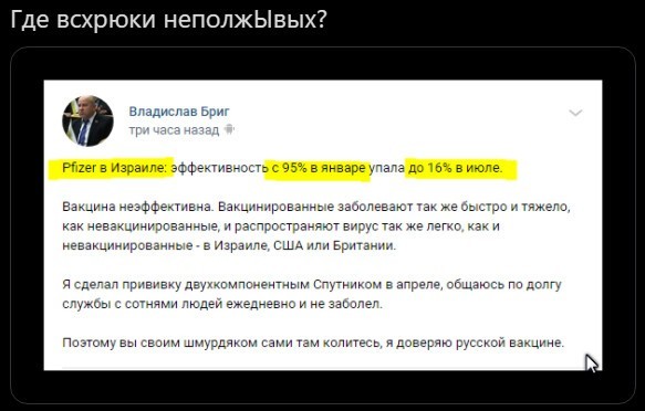 Безумная политота ( Вечерний выпуск №5)