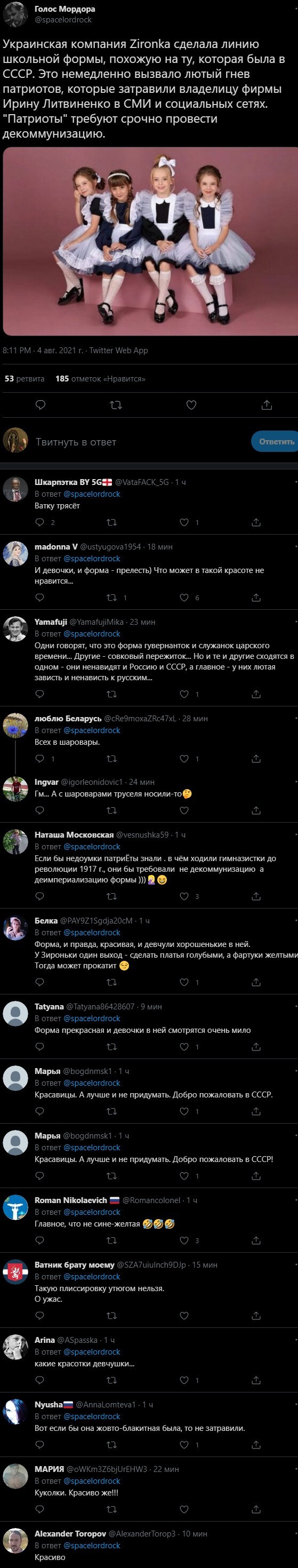 Безумная политота ( Вечерний выпуск №5)