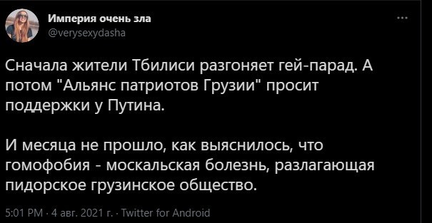 Безумная политота ( Вечерний выпуск №5)