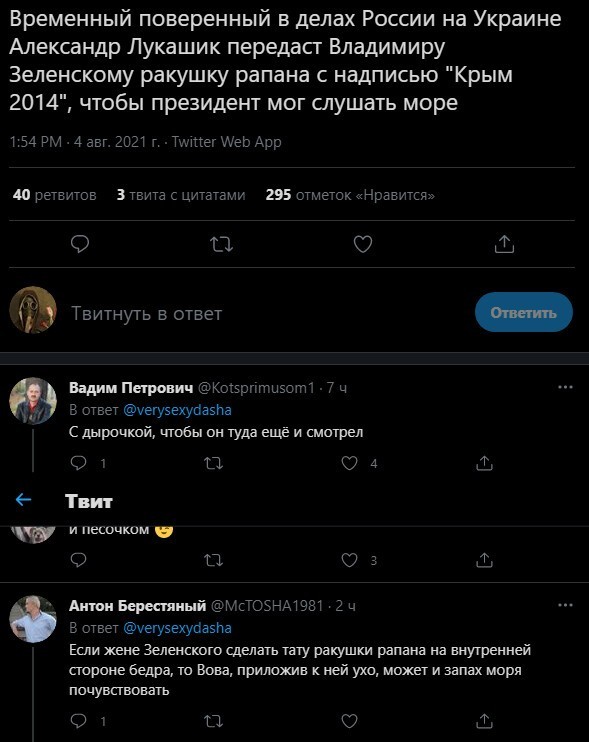 Безумная политота ( Вечерний выпуск №5)