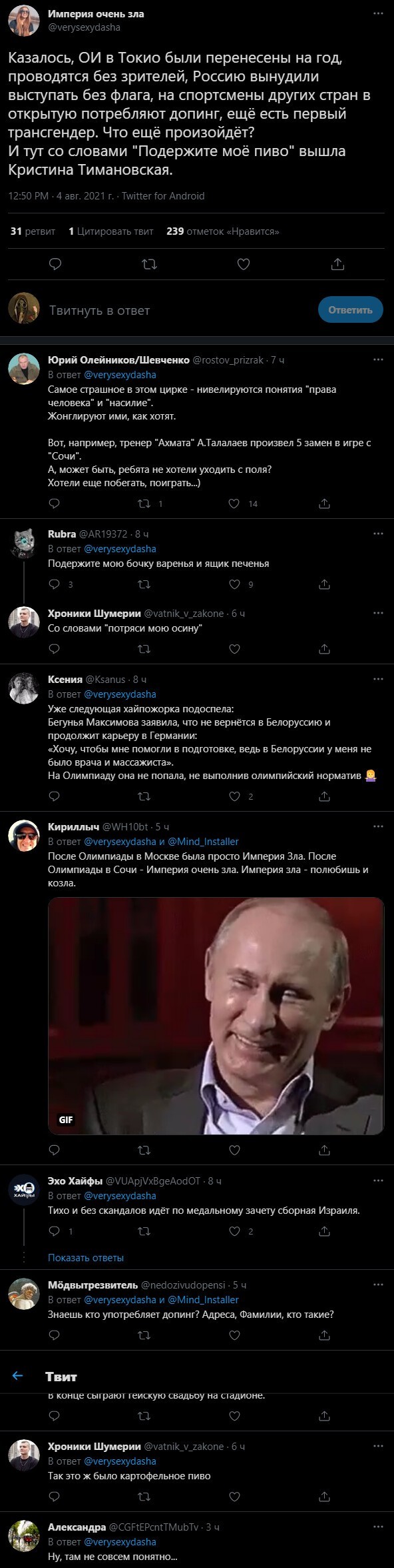 Безумная политота ( Вечерний выпуск №5)