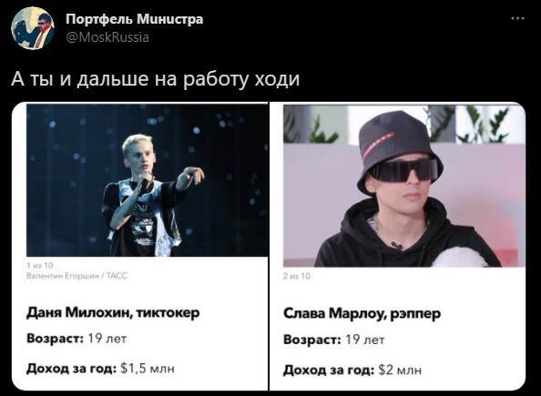 Безумная политота ( Вечерний выпуск №5)