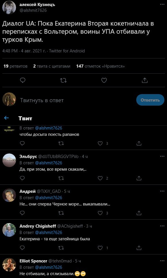 Безумная политота ( Вечерний выпуск №5)