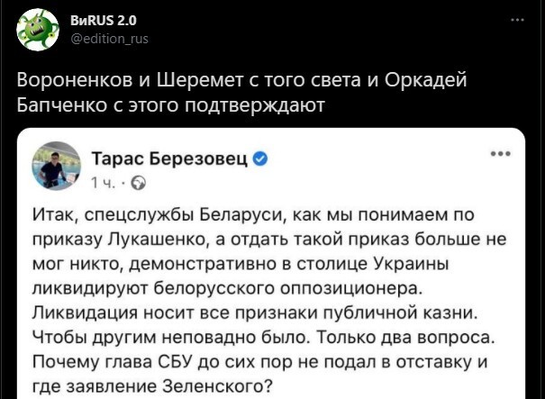 Безумная политота ( Вечерний выпуск №5)