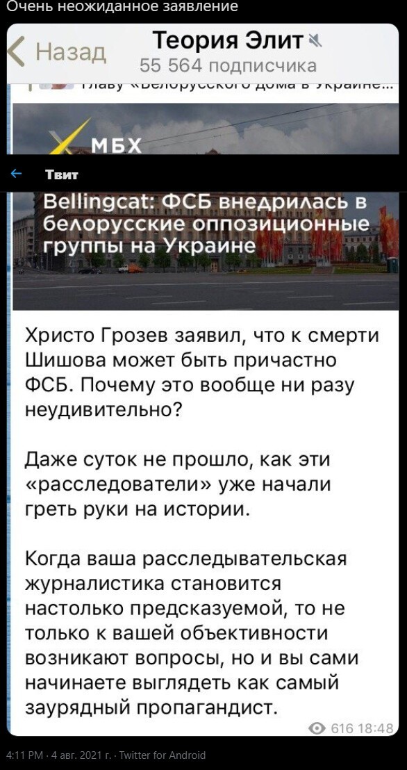 Безумная политота ( Вечерний выпуск №5)