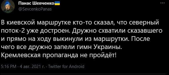 Безумная политота ( Вечерний выпуск №5)