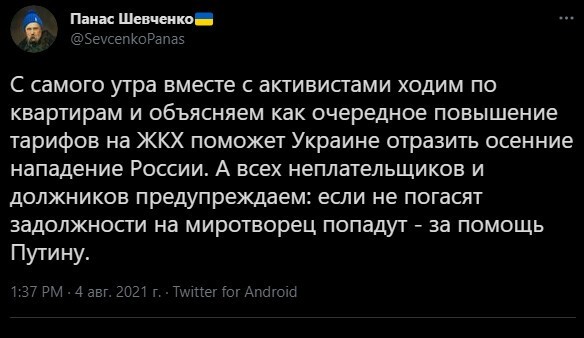 Безумная политота ( Вечерний выпуск №5)
