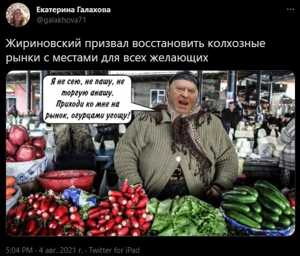 Безумная политота ( Вечерний выпуск №5)