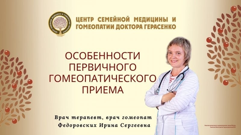 Чтобы стать врачом-гомеопатом достаточно разок пройти мимо медунивера