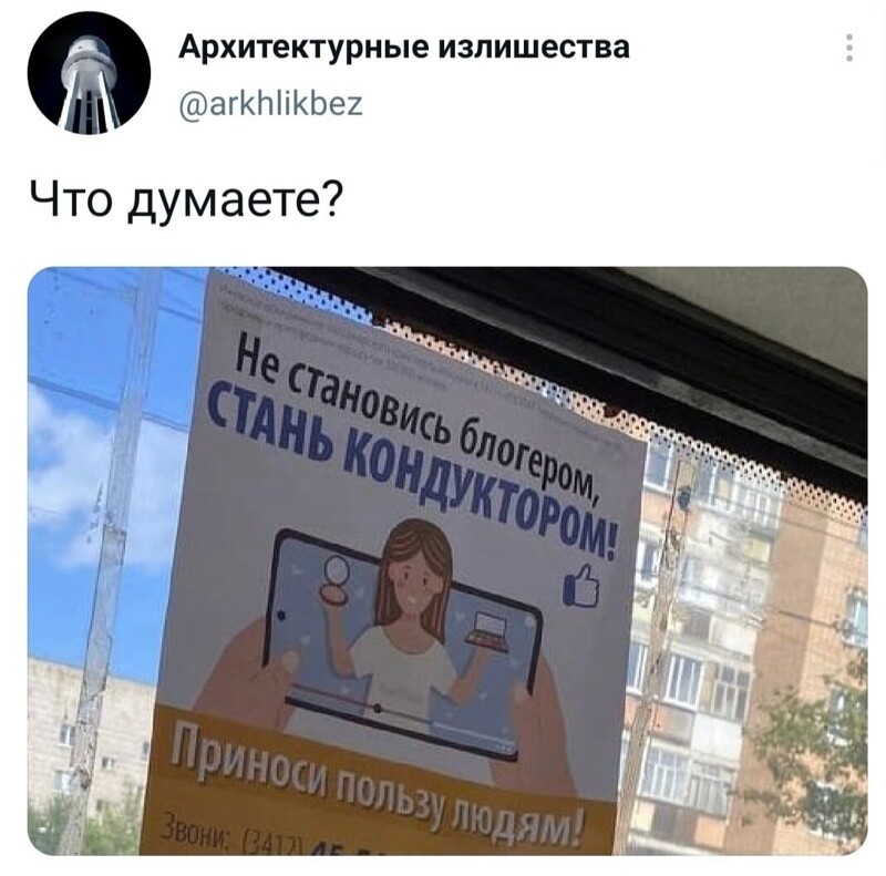Безумная политота ( Дневной выпуск №6)