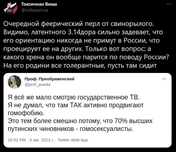 Безумная политота ( Дневной выпуск №6)