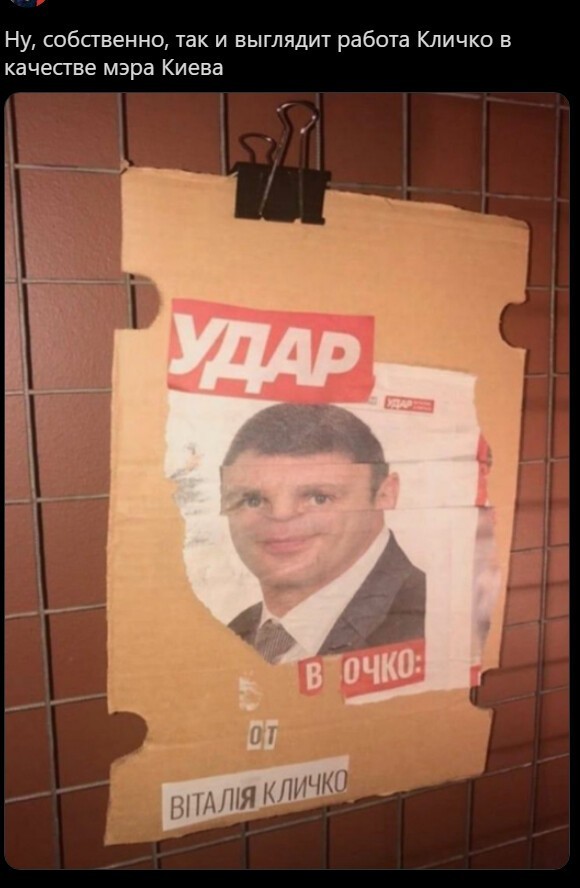 Безумная политота ( Дневной выпуск №6)