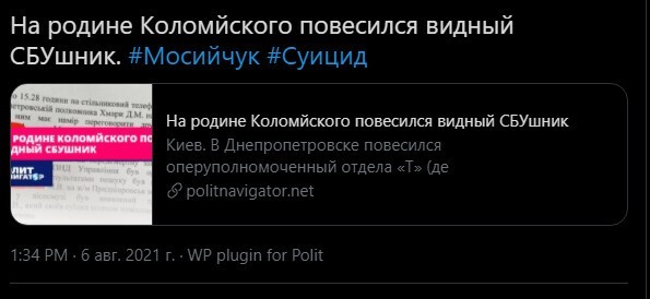 Безумная политота ( Дневной выпуск №6)