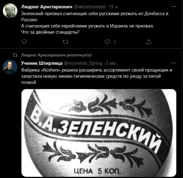 Безумная политота ( Дневной выпуск №6)