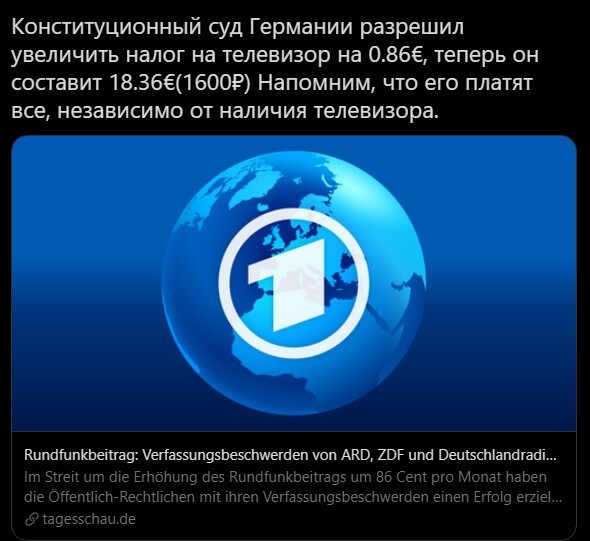 Безумная политота ( Дневной выпуск №6)