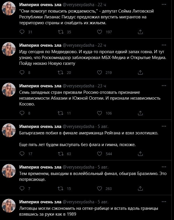 Безумная политота ( Дневной выпуск №6)